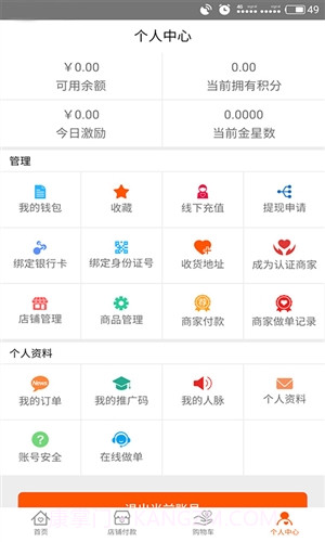 阿拉丁乐购截图3