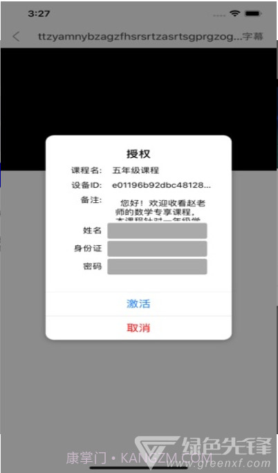 点盾云播放器倍速截图1 点盾云播放器倍速截图1
