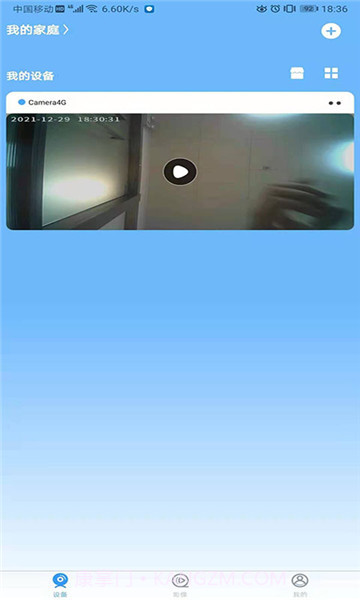 星眼摄像头v1.9.4.01截图1