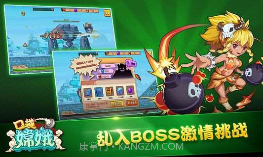 口袋嫦娥截图2 口袋嫦娥截图2