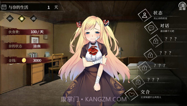 奈的教育日记中文最新版截图1