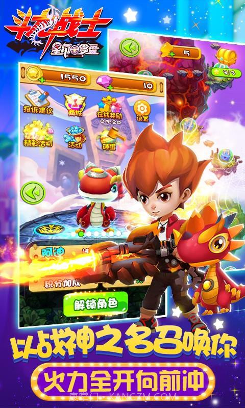 斗龙战士之星印罗盘截图2