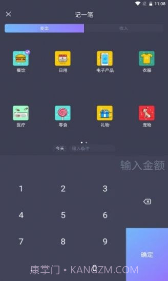 mtok记账截图3 mtok记账截图3