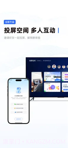 乐播投屏ios版截图3