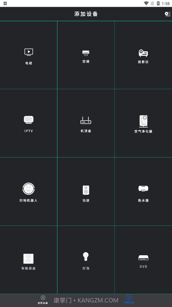 电视遥控器投屏截图4 电视遥控器投屏截图4