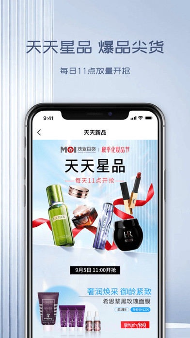 茂乐惠截图2 茂乐惠截图2