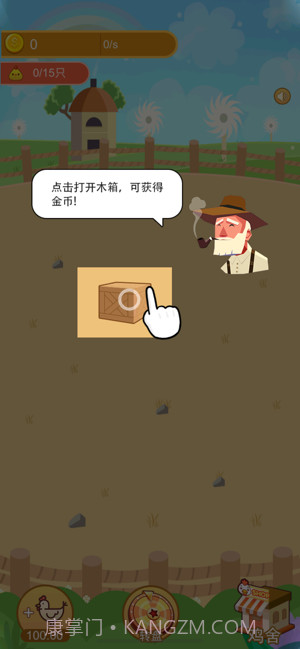 疯狂养鸡场截图2