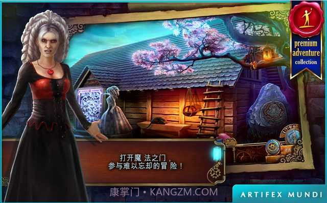 时间之谜3：最终谜团截图1