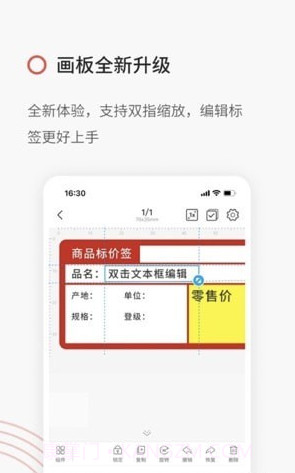 精臣云打印机截图2 精臣云打印机截图2