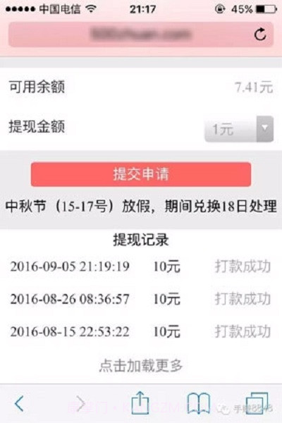 500赚(试玩赚钱软件)截图3 500赚(试玩赚钱软件)截图3