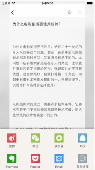 读知截图2 读知截图2