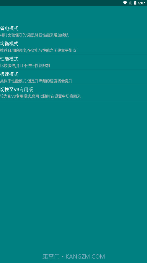 YC管理器截图2 YC管理器截图2