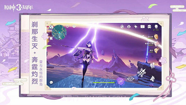 原神4.2.0版本截图3 原神4.2.0版本截图3