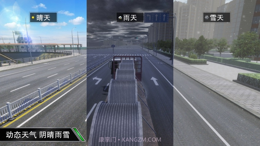 卡车大亨遨游神州中文版截图1