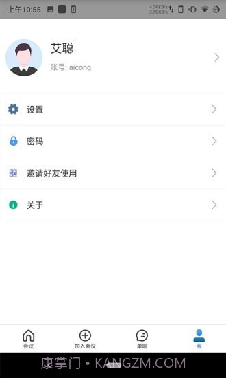 云视联截图4 云视联截图4