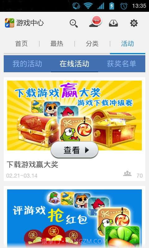 云狐游戏中心截图3 云狐游戏中心截图3