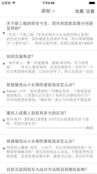 读知截图1 读知截图1