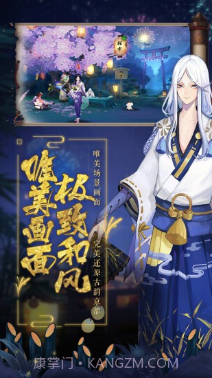阴阳师韩服截图3