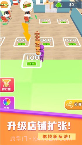 开个大餐厅游戏截图1