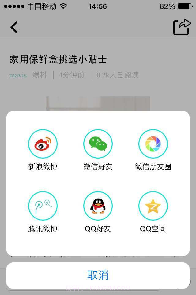好东西截图1