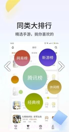 瞬玩族(瞬玩族无限时间试玩)V1.6.0 安卓免费版截图2