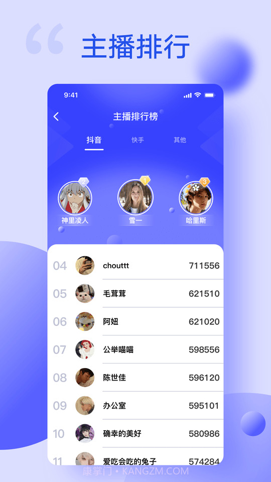 主播伴侣截图2 主播伴侣截图2