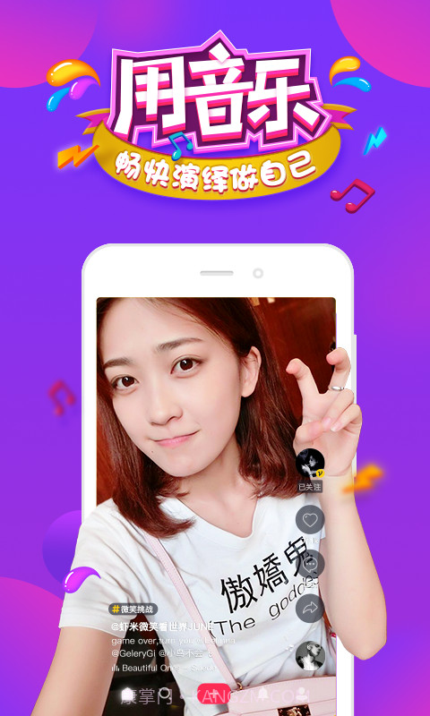 抖音截图2 抖音截图2