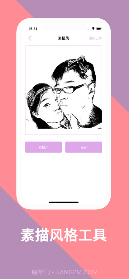 朵朵证件照截图5 朵朵证件照截图5