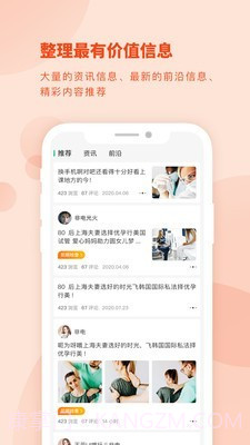 海孕看看截图3 海孕看看截图3