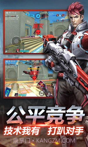 英雄枪战截图3