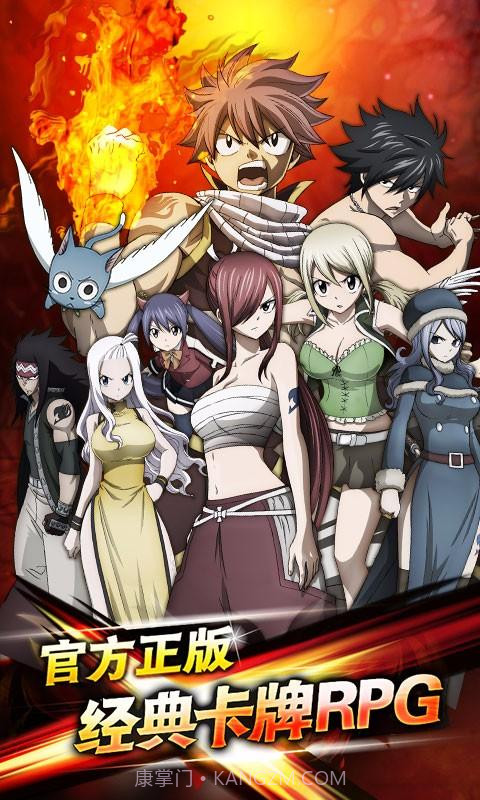 妖精的尾巴启程截图1 妖精的尾巴启程截图1