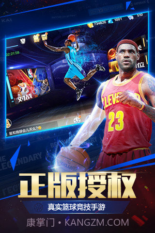 NBA2008中文版截图1