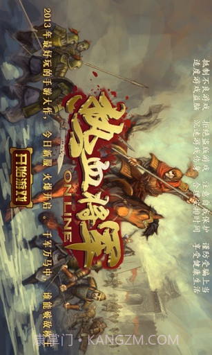 热血将军截图3