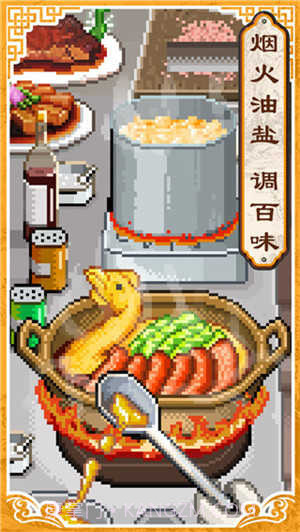 舌尖上的美食梦折相思版截图2 舌尖上的美食梦折相思版截图2