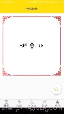 字体多多截图3