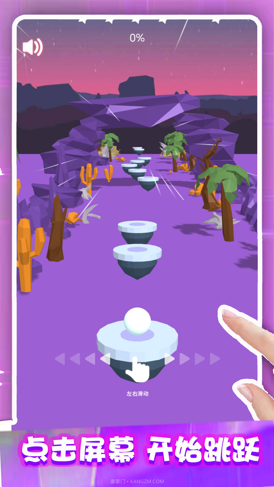 闪耀舞动星截图4