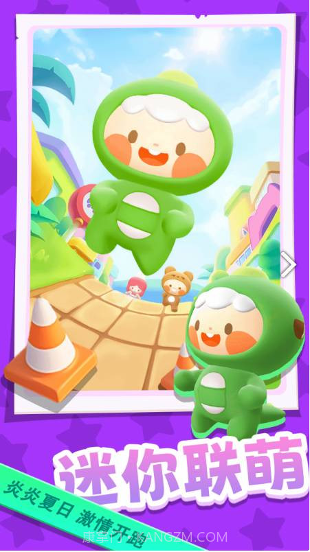 迷你联盟大冒险截图1 迷你联盟大冒险截图1