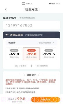 嗨好省截图1 嗨好省截图1