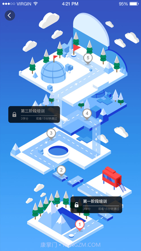 ZMD商学院截图5 ZMD商学院截图5