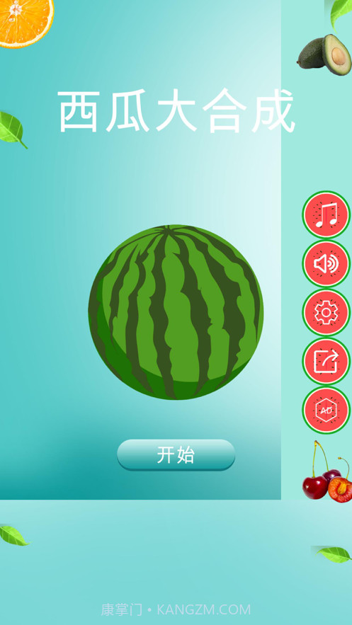 西瓜大合成2截图1