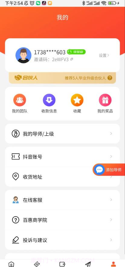 巨推百惠截图1