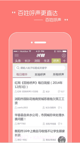 时刻新闻截图3 时刻新闻截图3