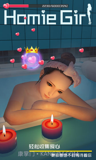 干物少女无限钻石版截图6 干物少女无限钻石版截图6