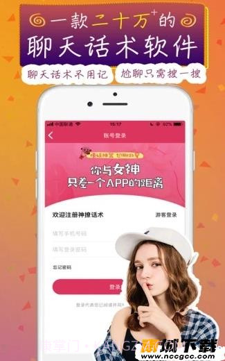 夸口说beta版(附兑换码)截图1 夸口说beta版(附兑换码)截图1