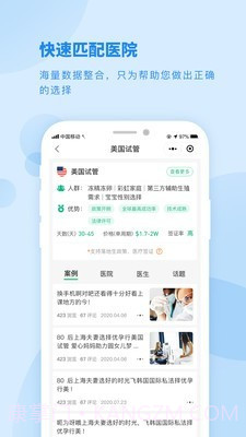 海孕看看截图4 海孕看看截图4