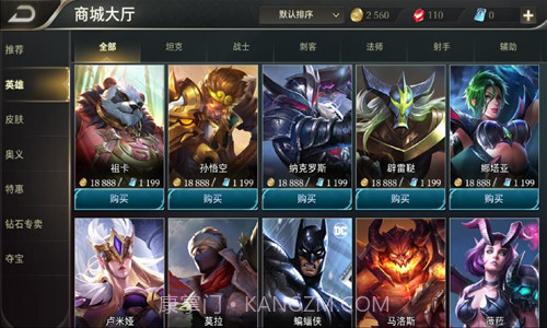 王者荣耀美服截图2 王者荣耀美服截图2