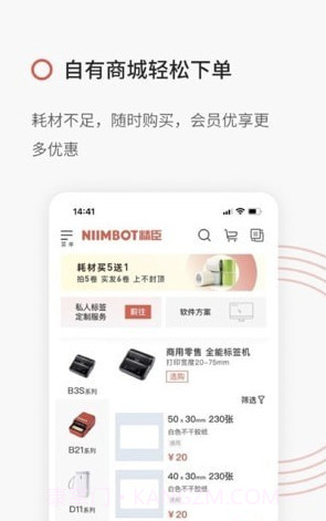精臣云打印机截图1 精臣云打印机截图1
