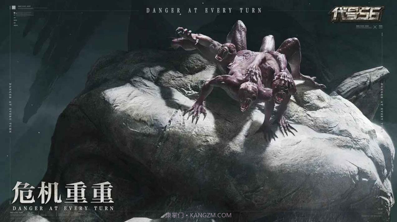 代号56国际服截图3