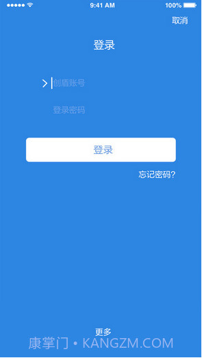 速度达手机充值截图1