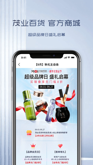 茂乐惠截图1 茂乐惠截图1